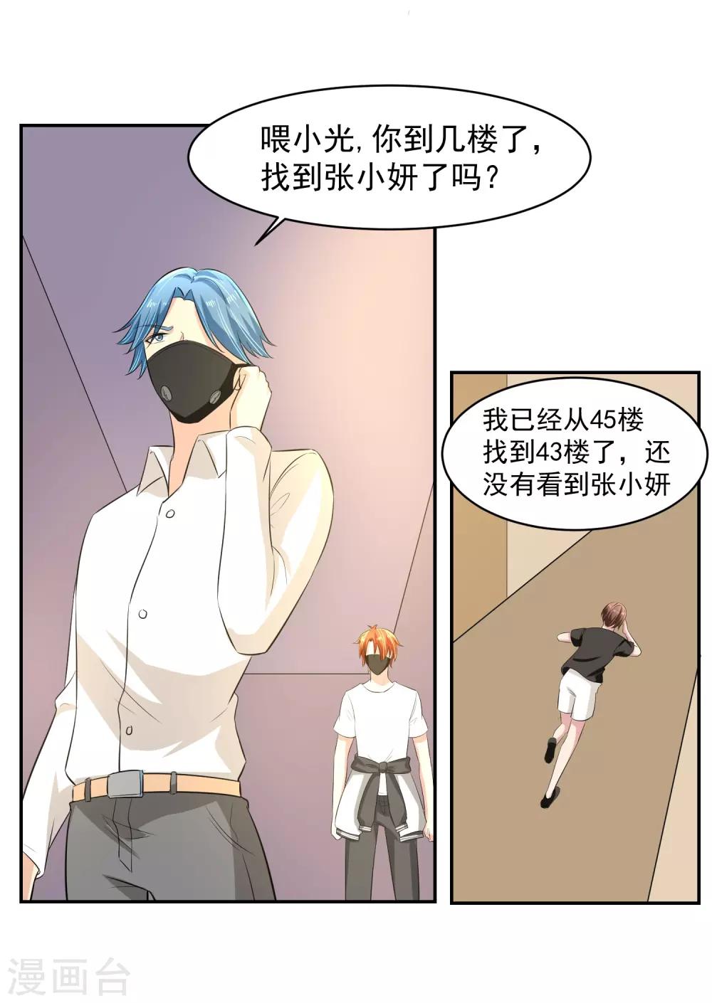 第59话 神秘的少女-第60话