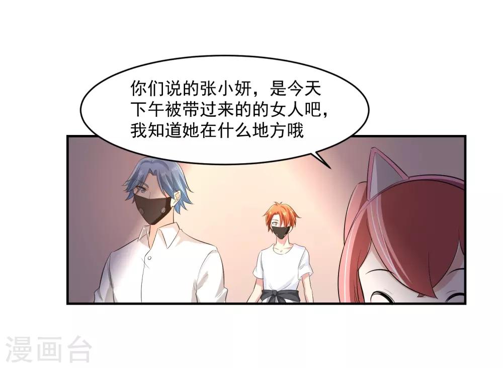 第59话 神秘的少女-第60话