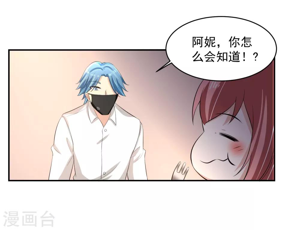 第59话 神秘的少女-第60话