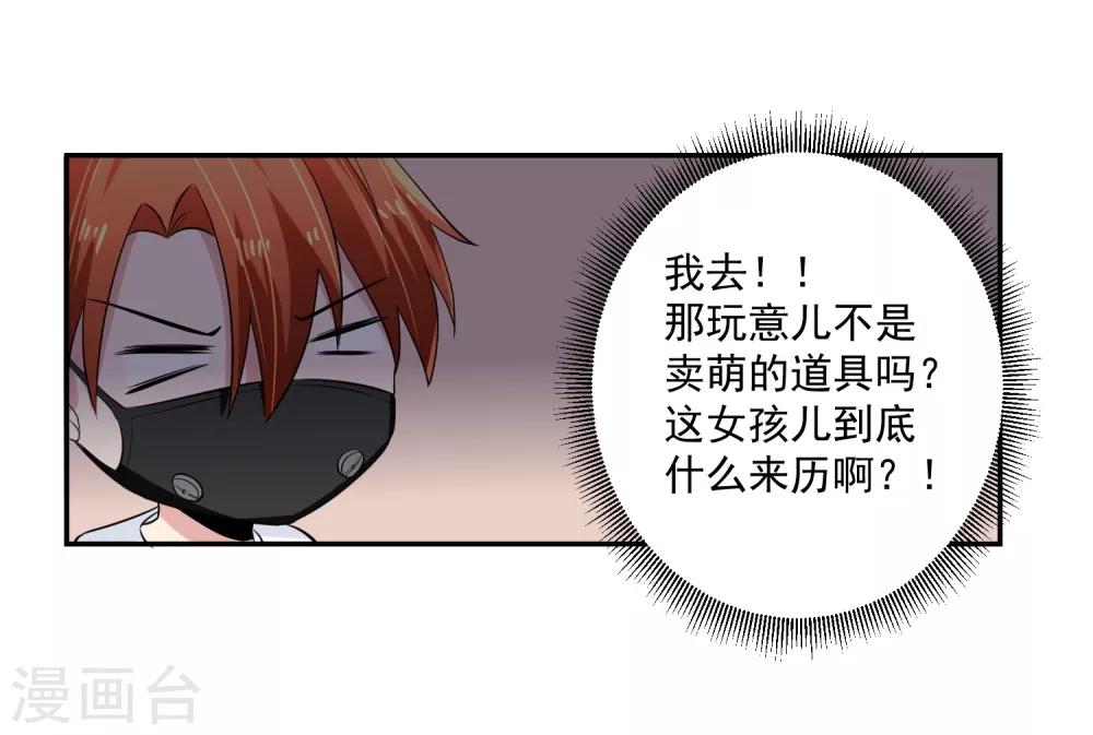 第59话 神秘的少女-第60话