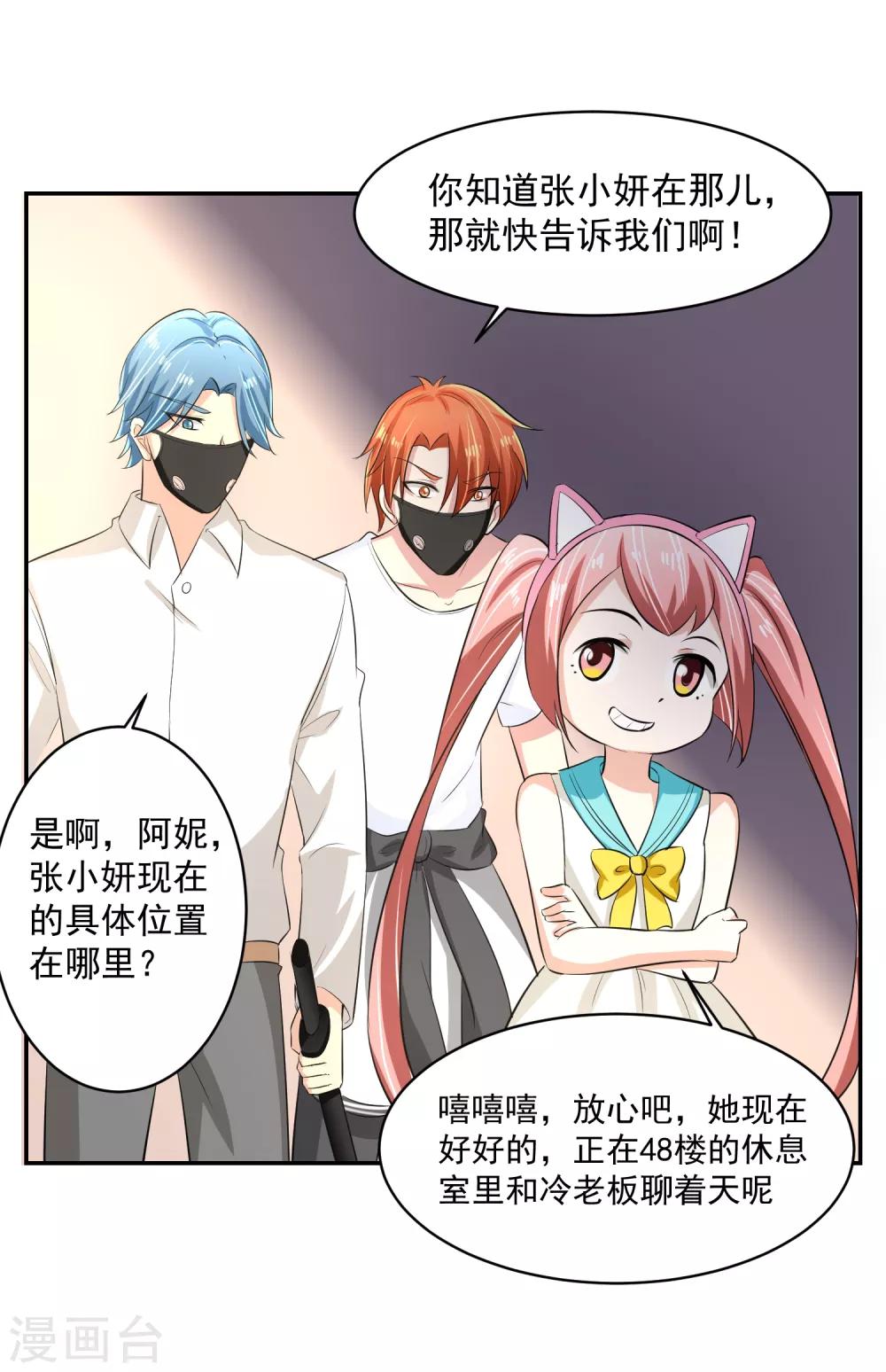 第59话 神秘的少女-第60话