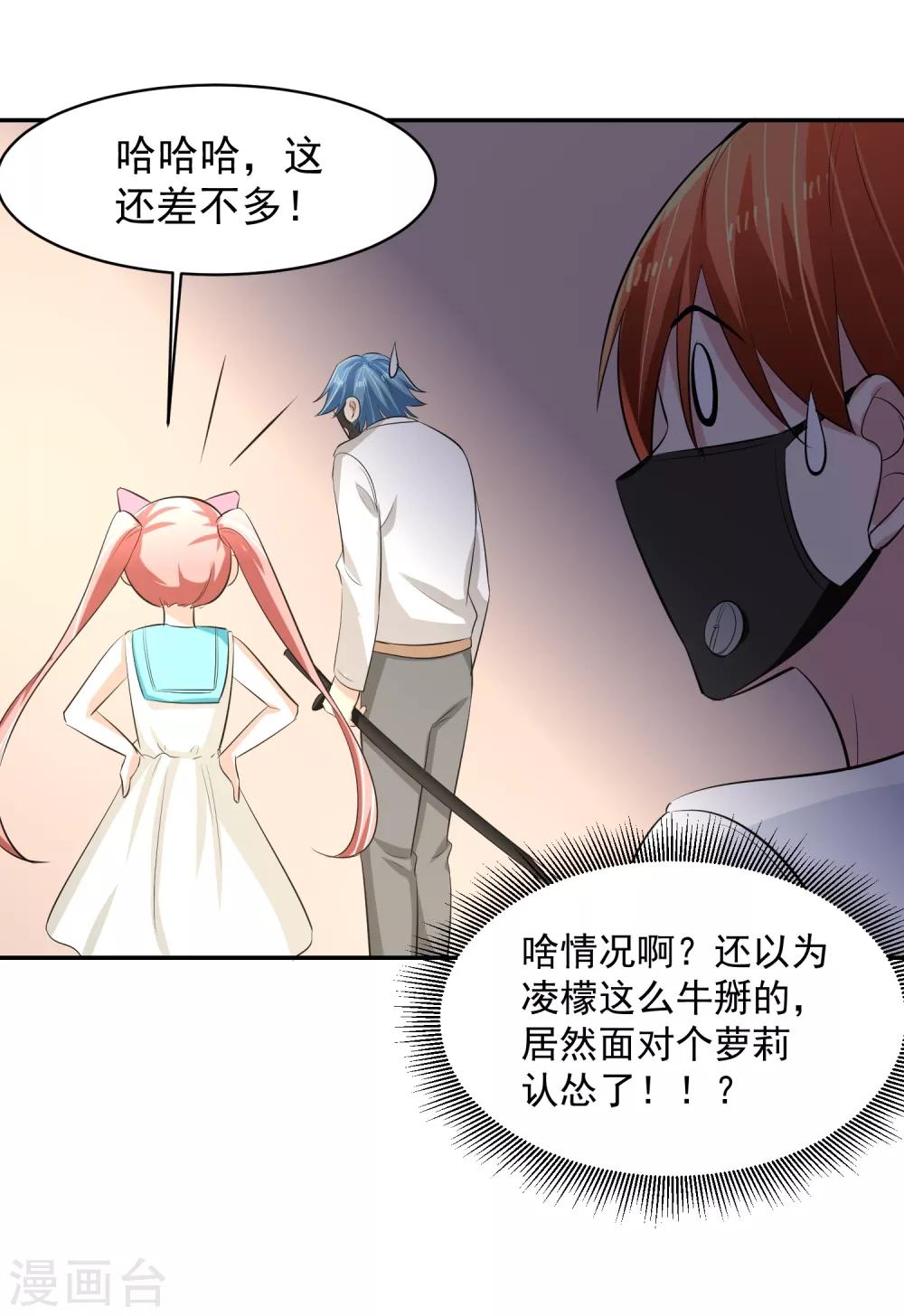 第59话 神秘的少女-第60话