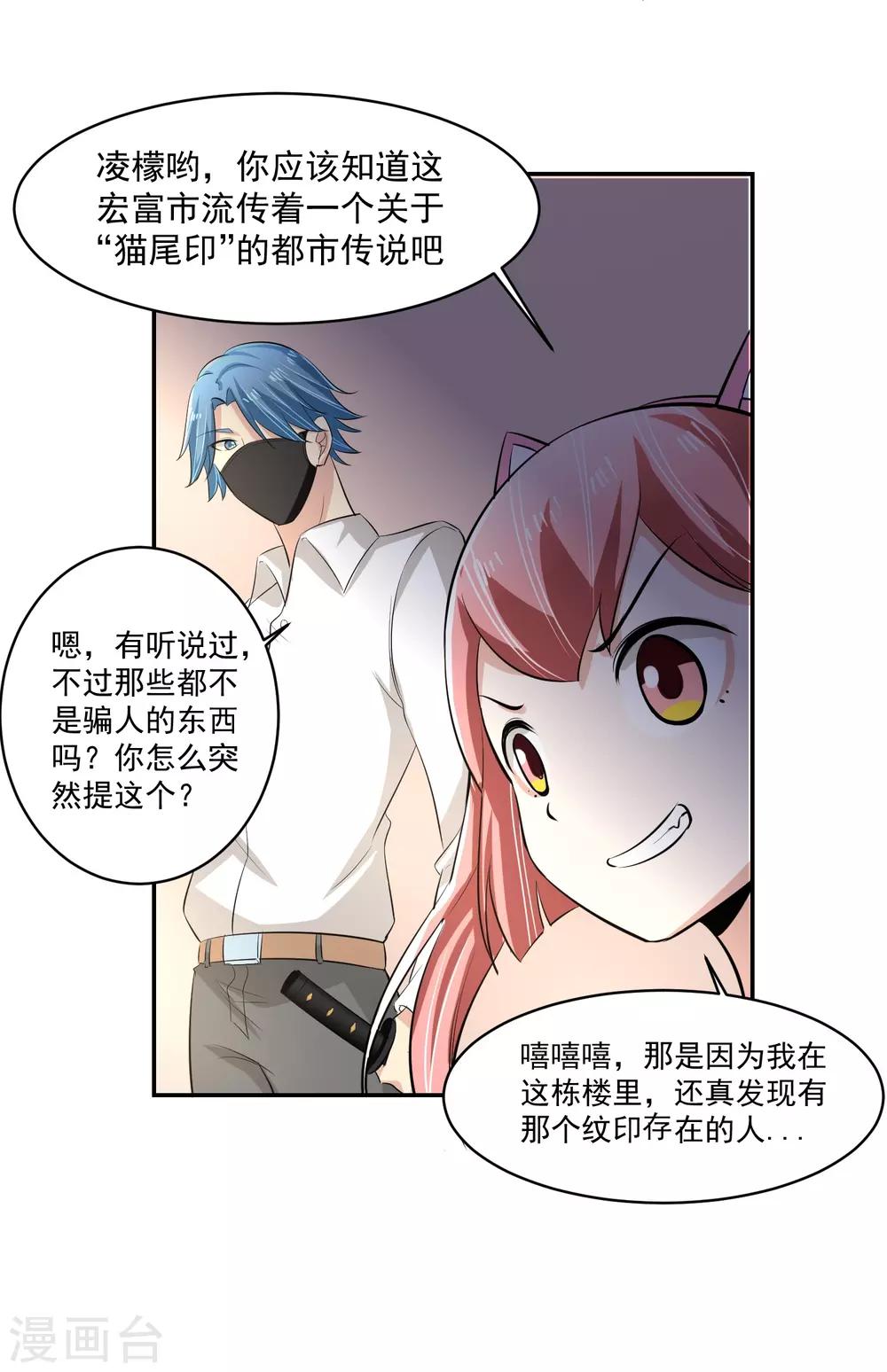 第59话 神秘的少女-第60话