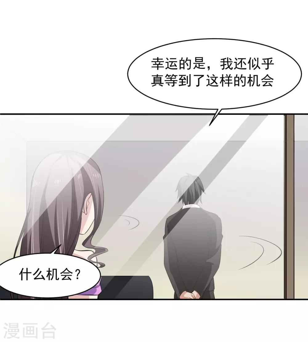 第59话 神秘的少女-第60话