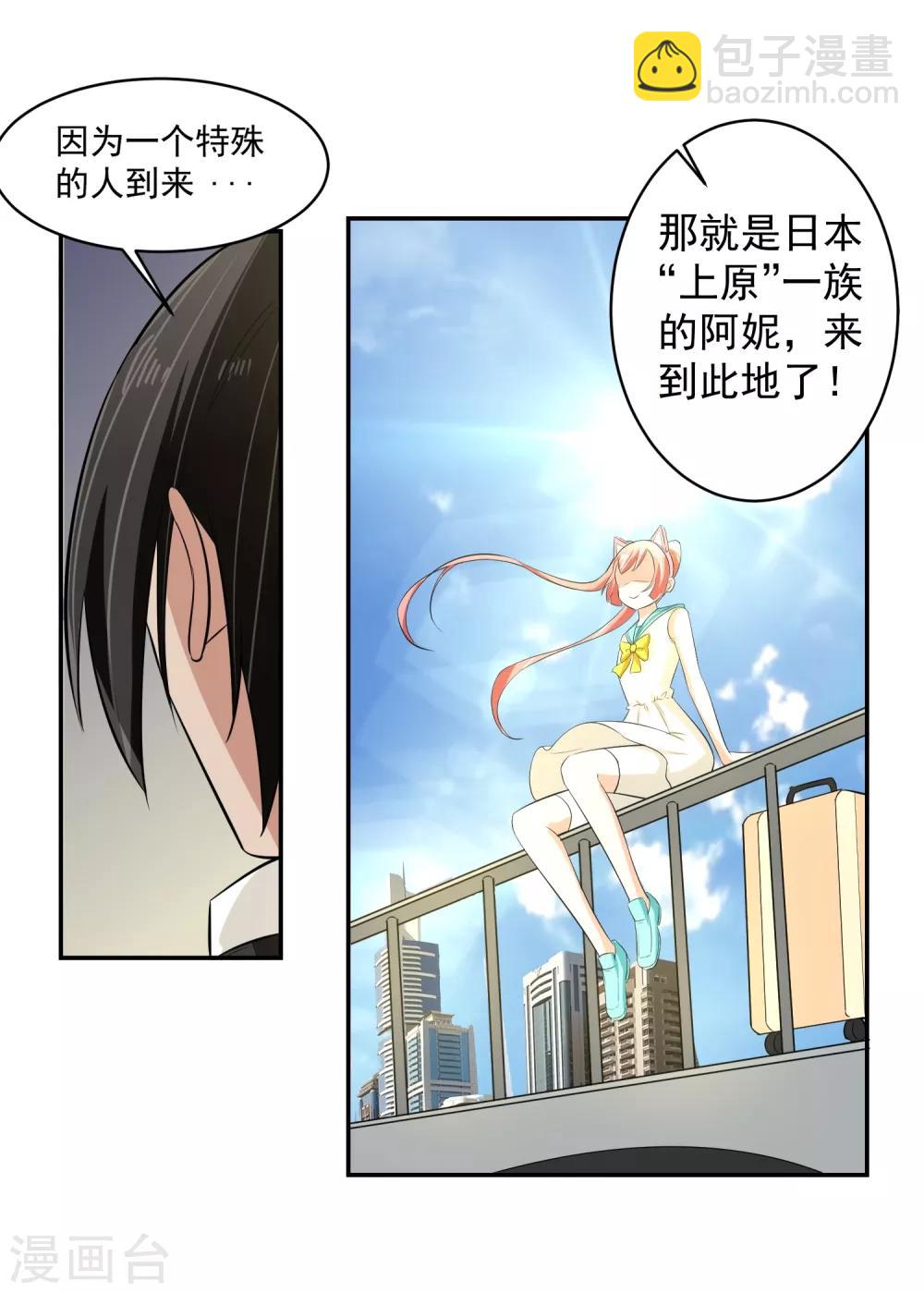 第59话 神秘的少女-第60话