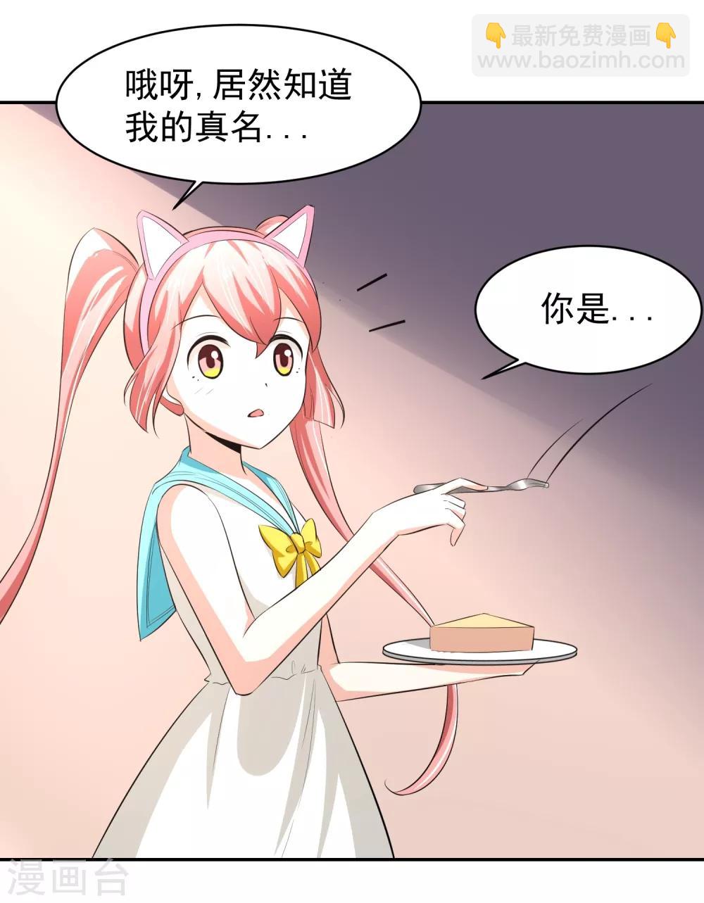 第59话 神秘的少女-第60话