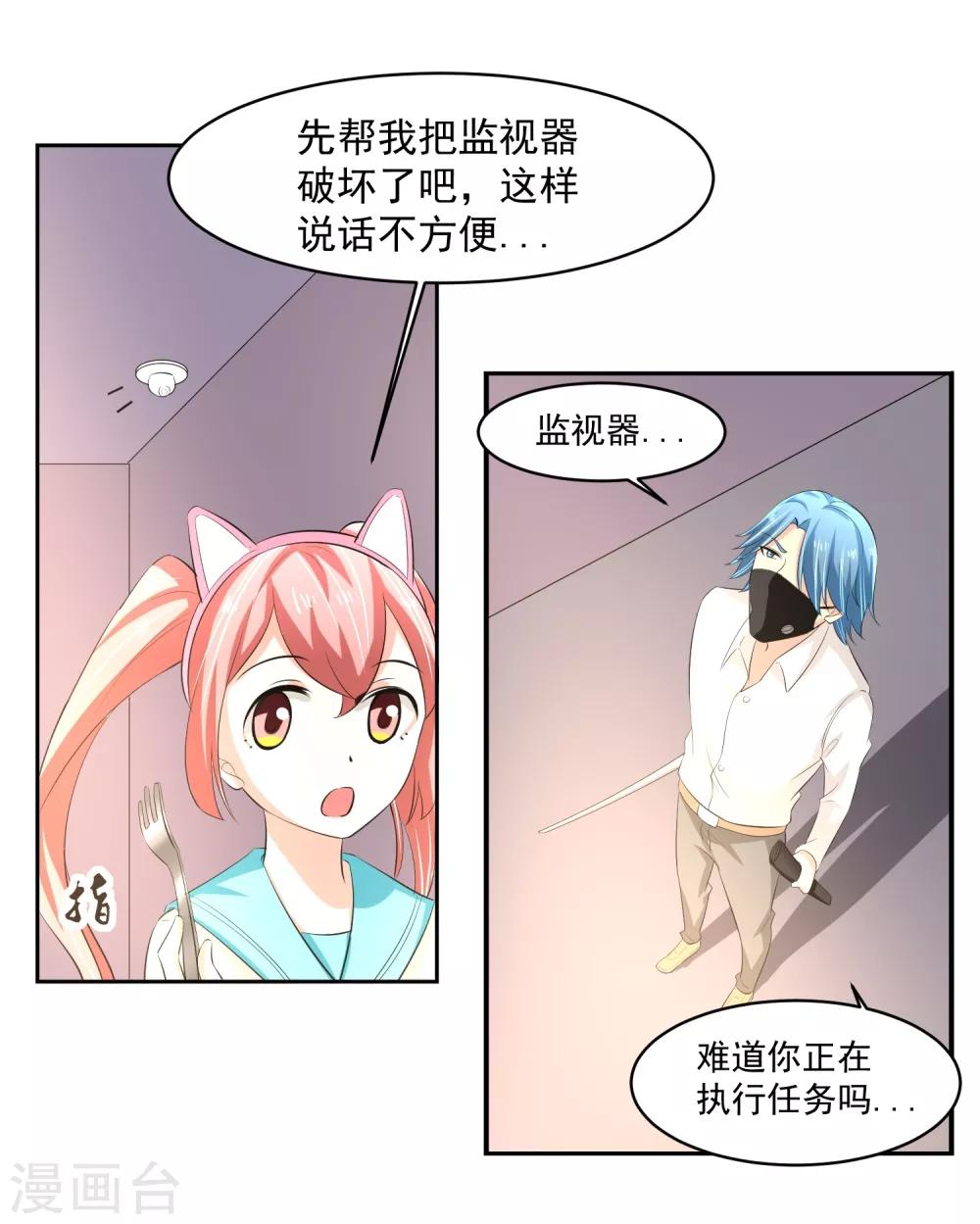 第59话 神秘的少女-第60话