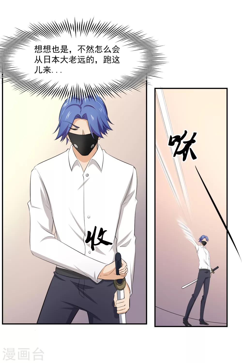 第59话 神秘的少女-第60话