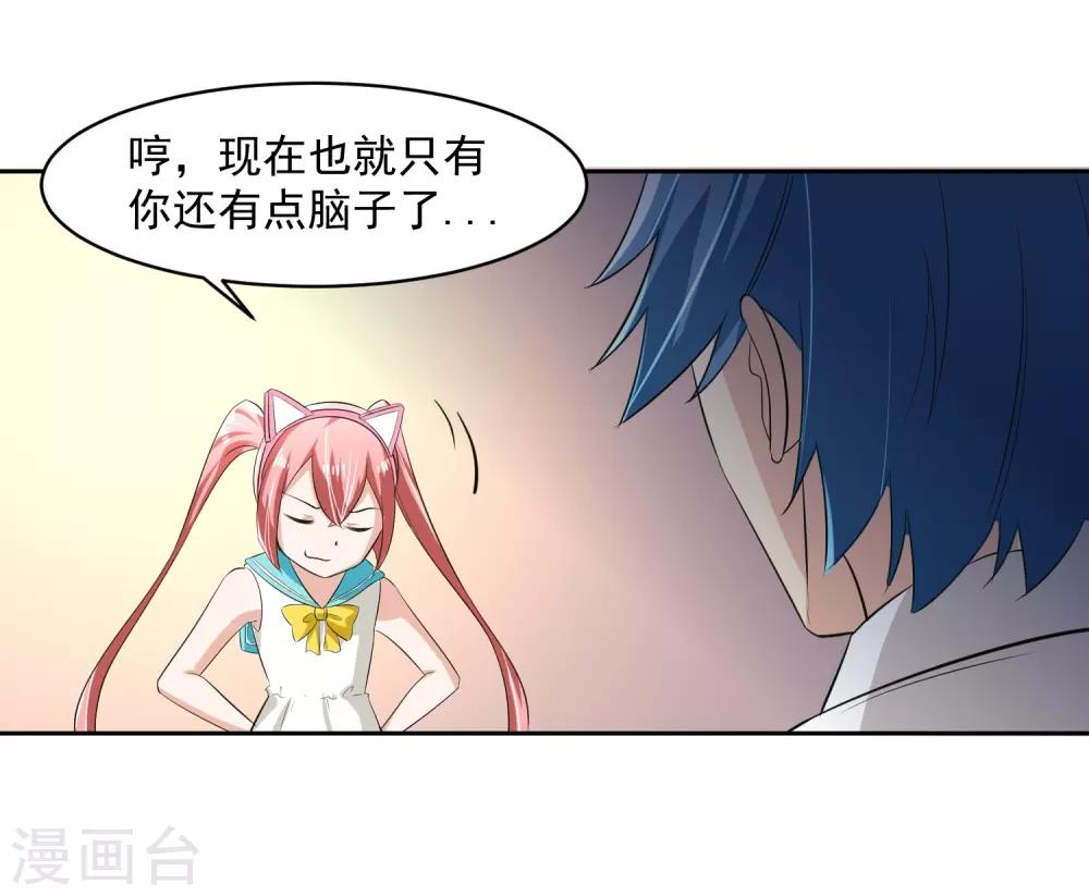 第61话 撤退？-第62话