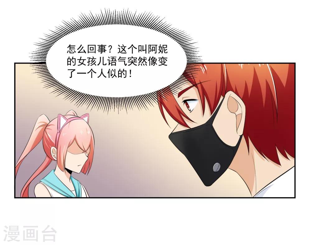 第61话 撤退？-第62话