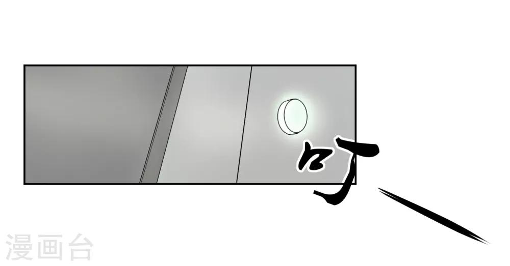 我的王者時間 - 第61話 撤退？ - 6