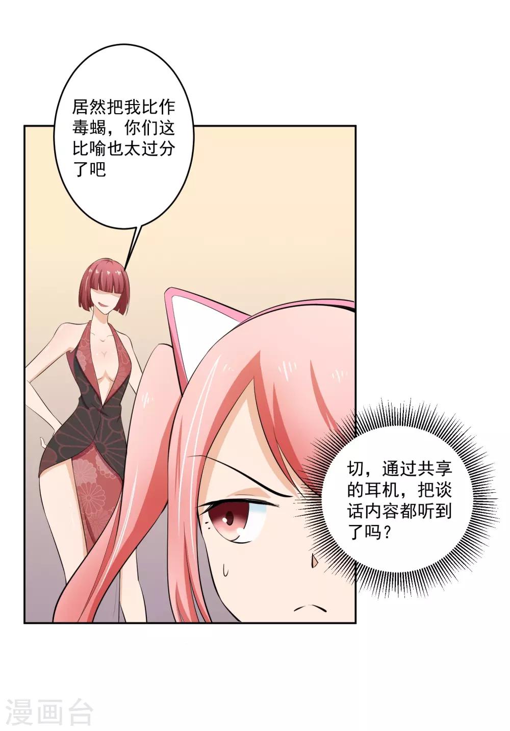 第61话 撤退？-第62话