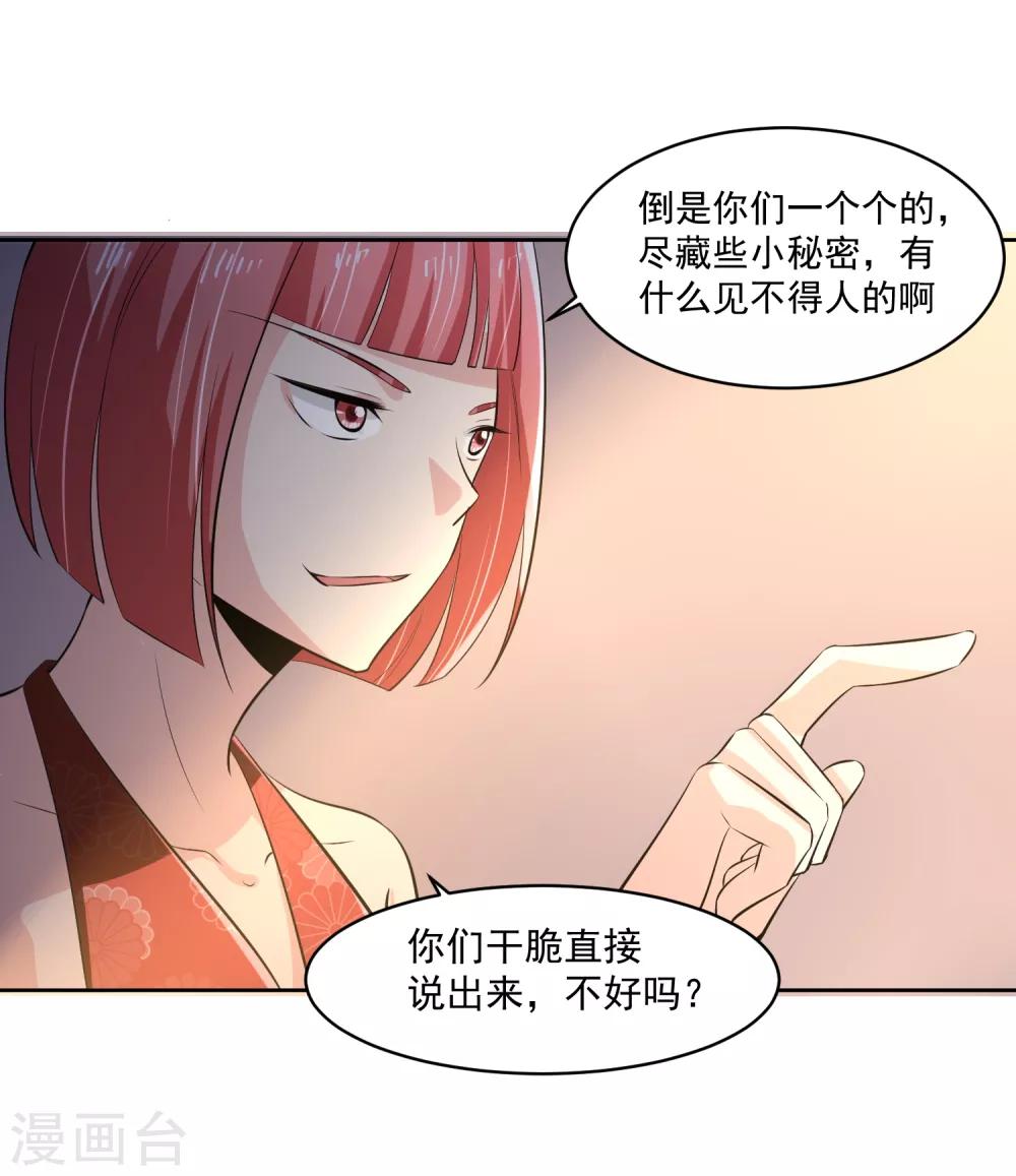 第61话 撤退？-第62话