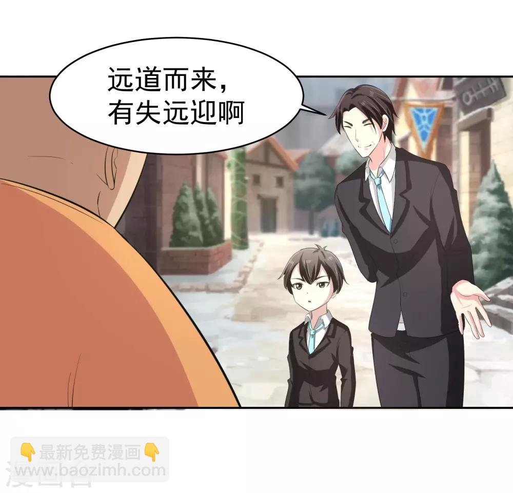 第61话 撤退？-第62话