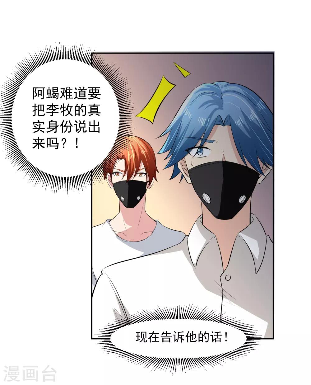 第61话 撤退？-第62话