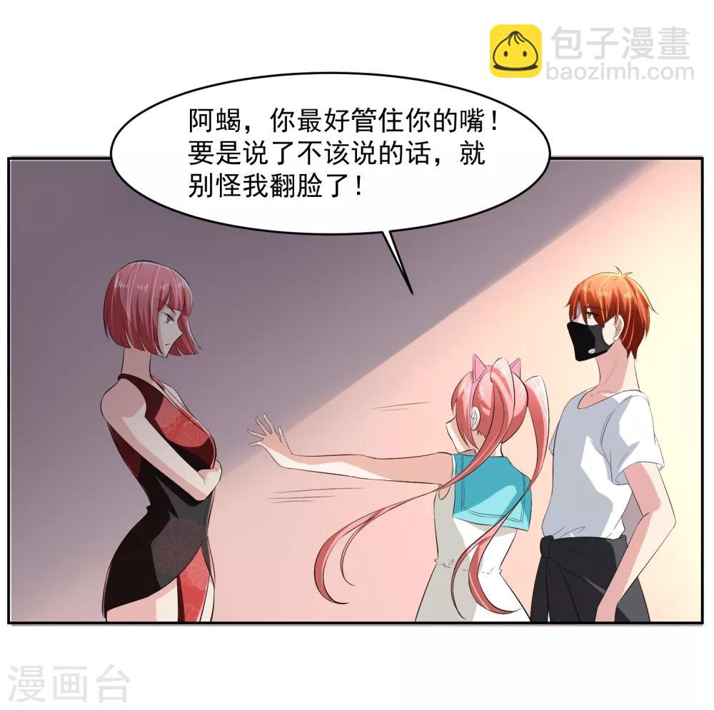 第61话 撤退？-第62话