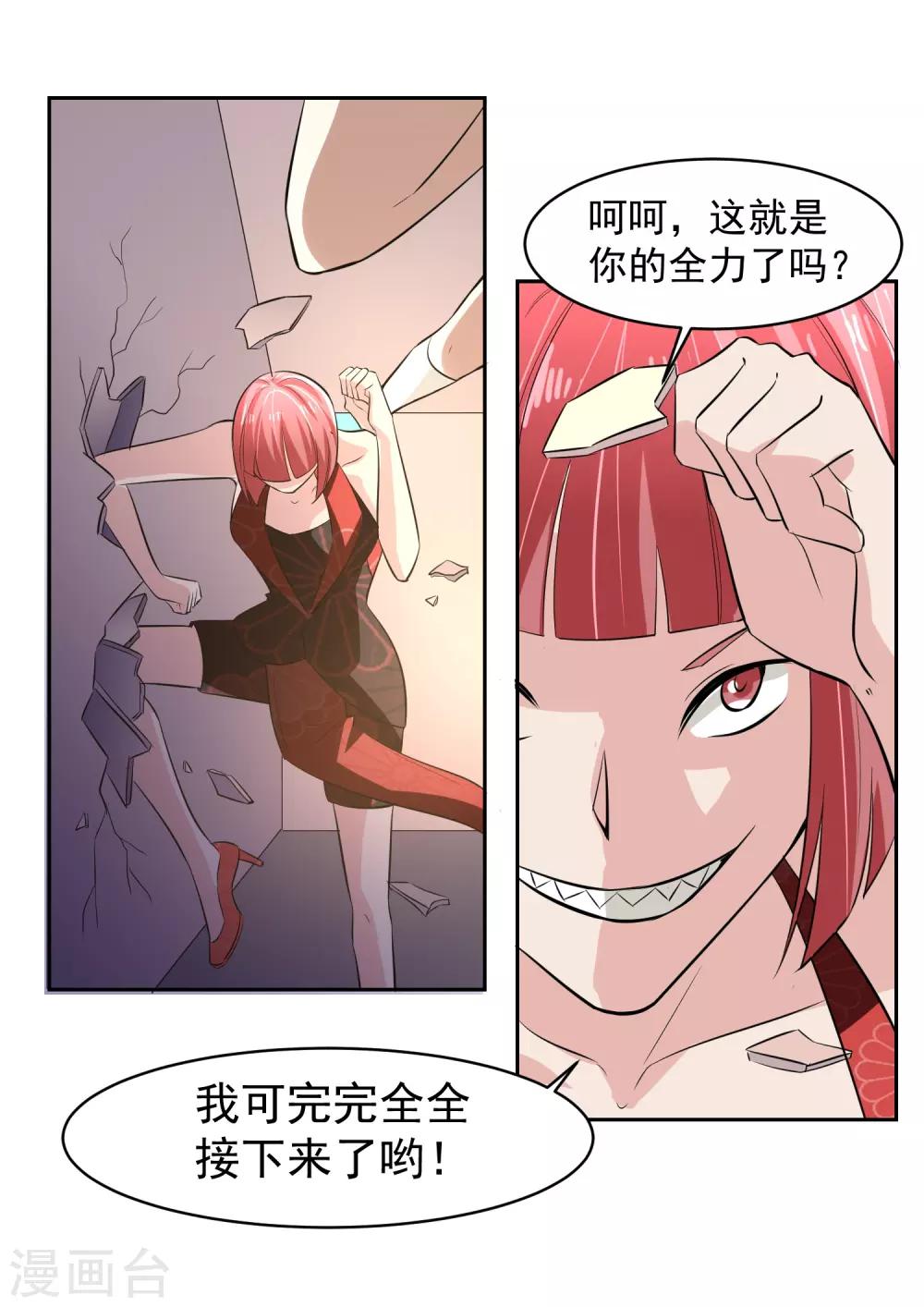 第63话 阿蝎的优势！-第64话