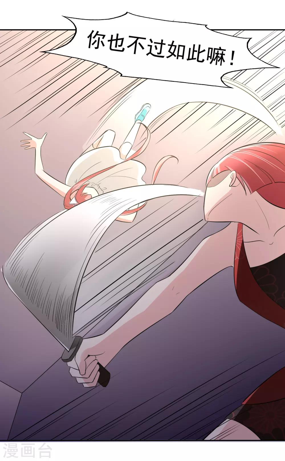 第63话 阿蝎的优势！-第64话