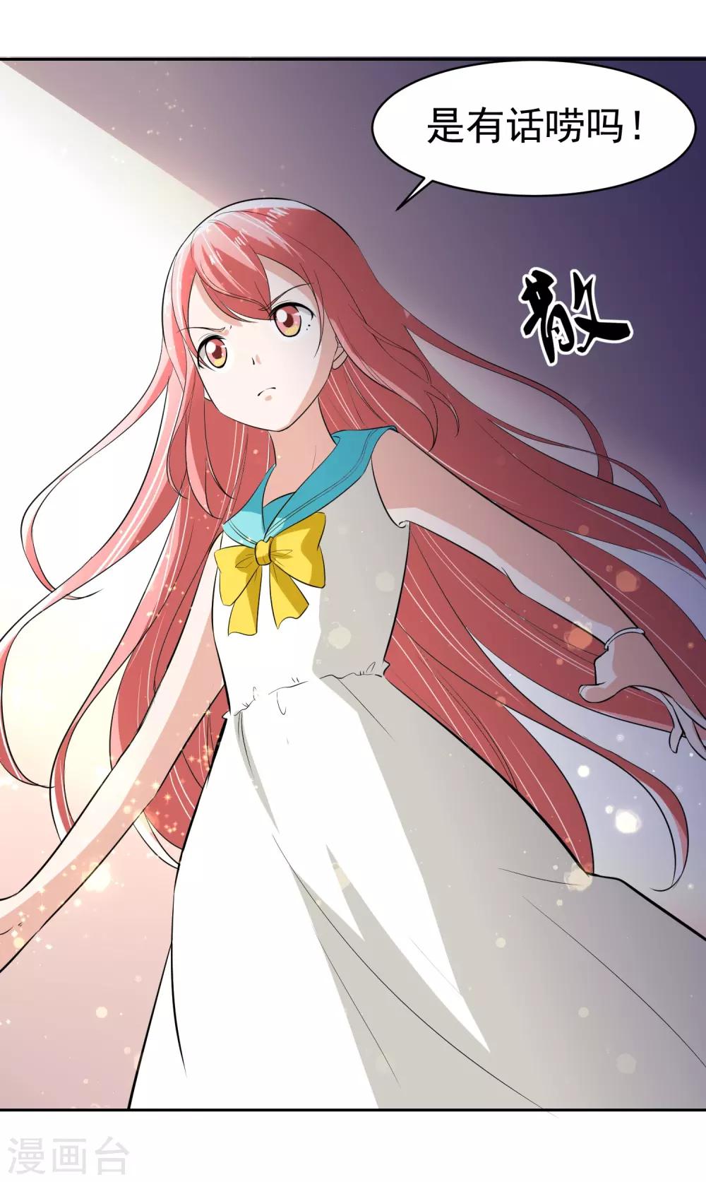 第63话 阿蝎的优势！-第64话