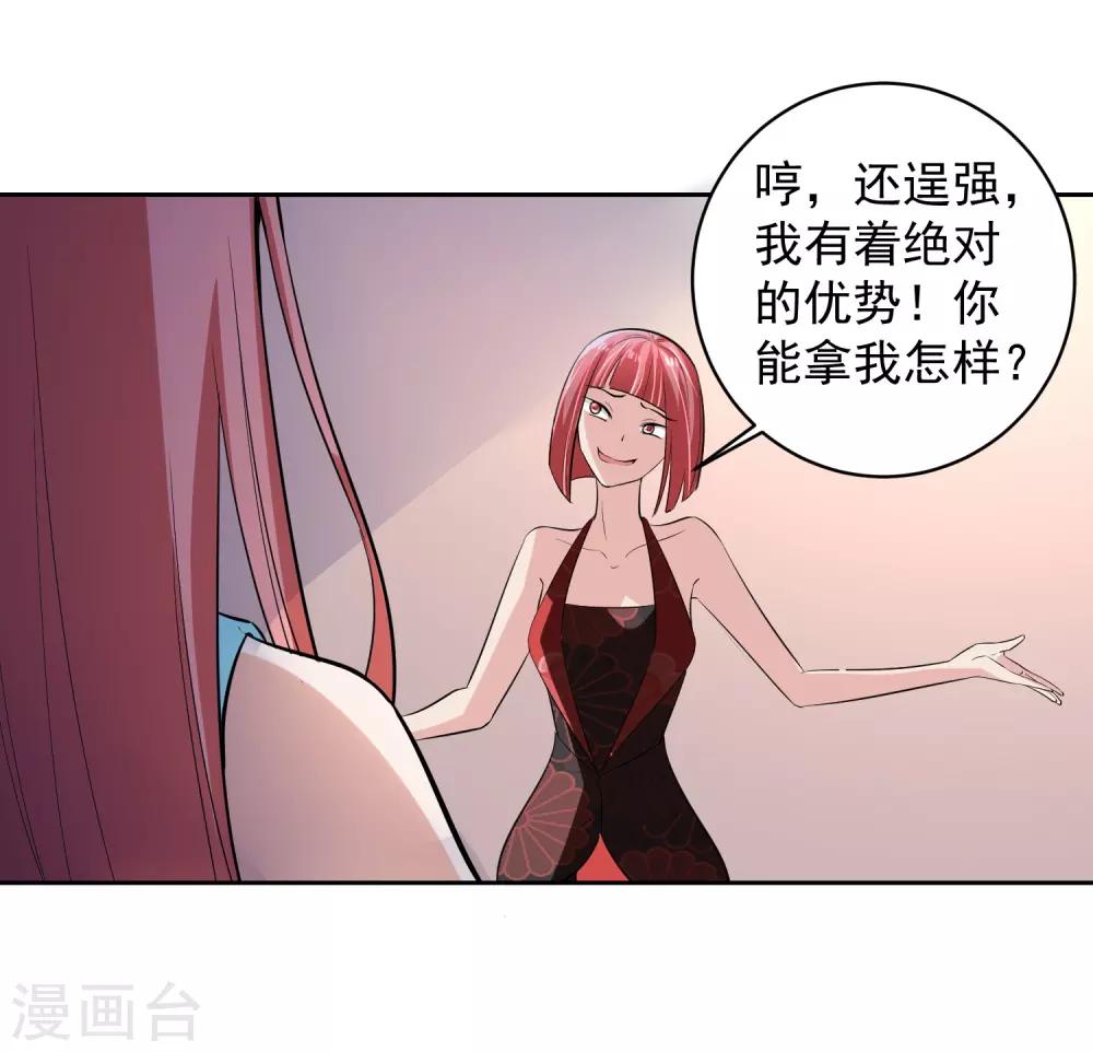 第63话 阿蝎的优势！-第64话