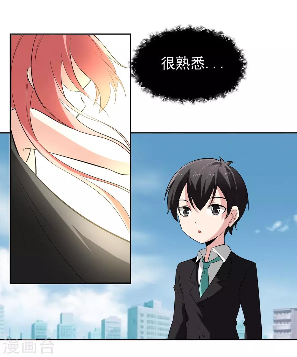 第63话 阿蝎的优势！-第64话