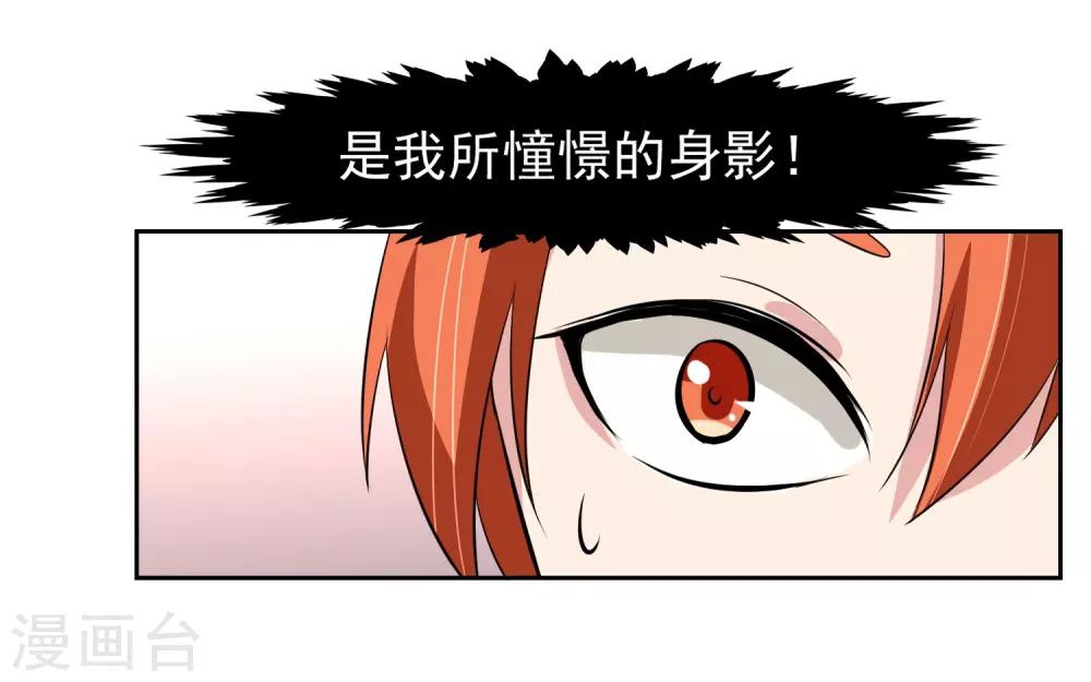 第63话 阿蝎的优势！-第64话