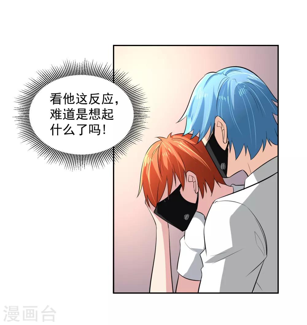 第63话 阿蝎的优势！-第64话