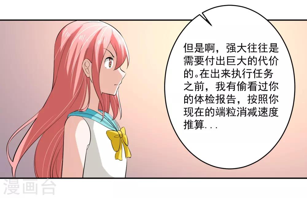 第63话 阿蝎的优势！-第64话