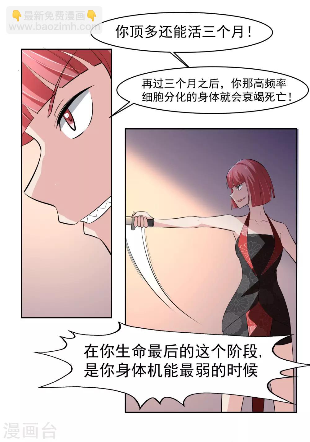 第63话 阿蝎的优势！-第64话