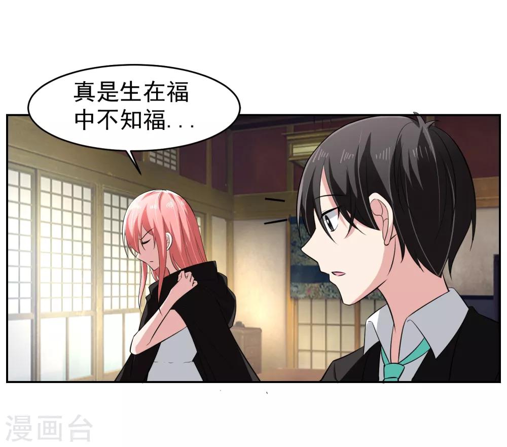 第65话 中断的记忆-第66话