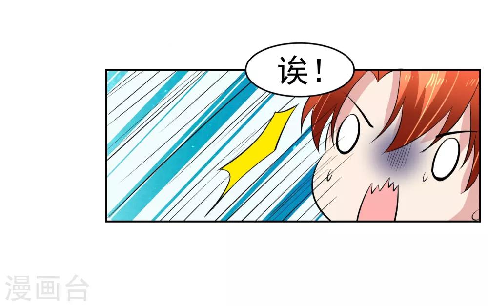 我的王者時間 - 第65話 中斷的記憶 - 6