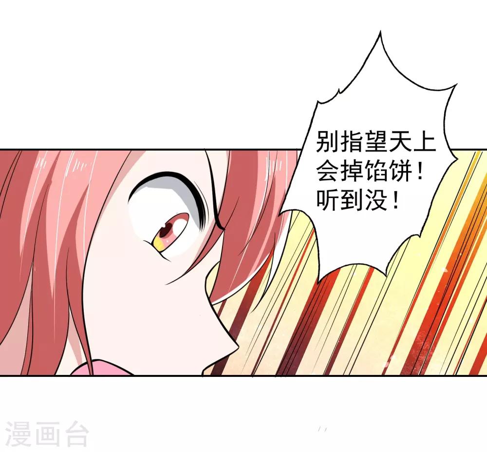 第65话 中断的记忆-第66话