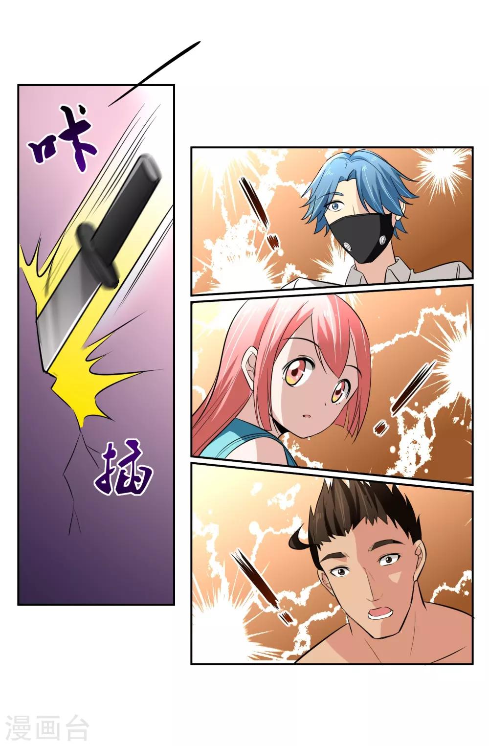 我的王者時間 - 第67話 撩我？ - 3