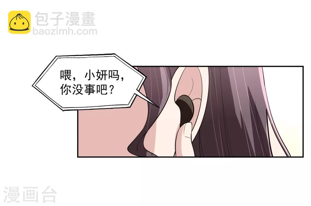 我的王者時間 - 第67話 撩我？ - 3