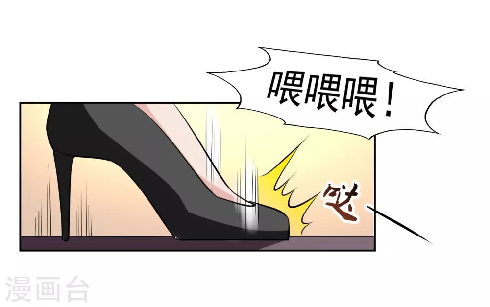 我的王者時間 - 第67話 撩我？ - 6