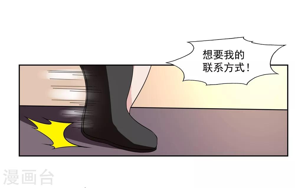 我的王者時間 - 第67話 撩我？ - 1