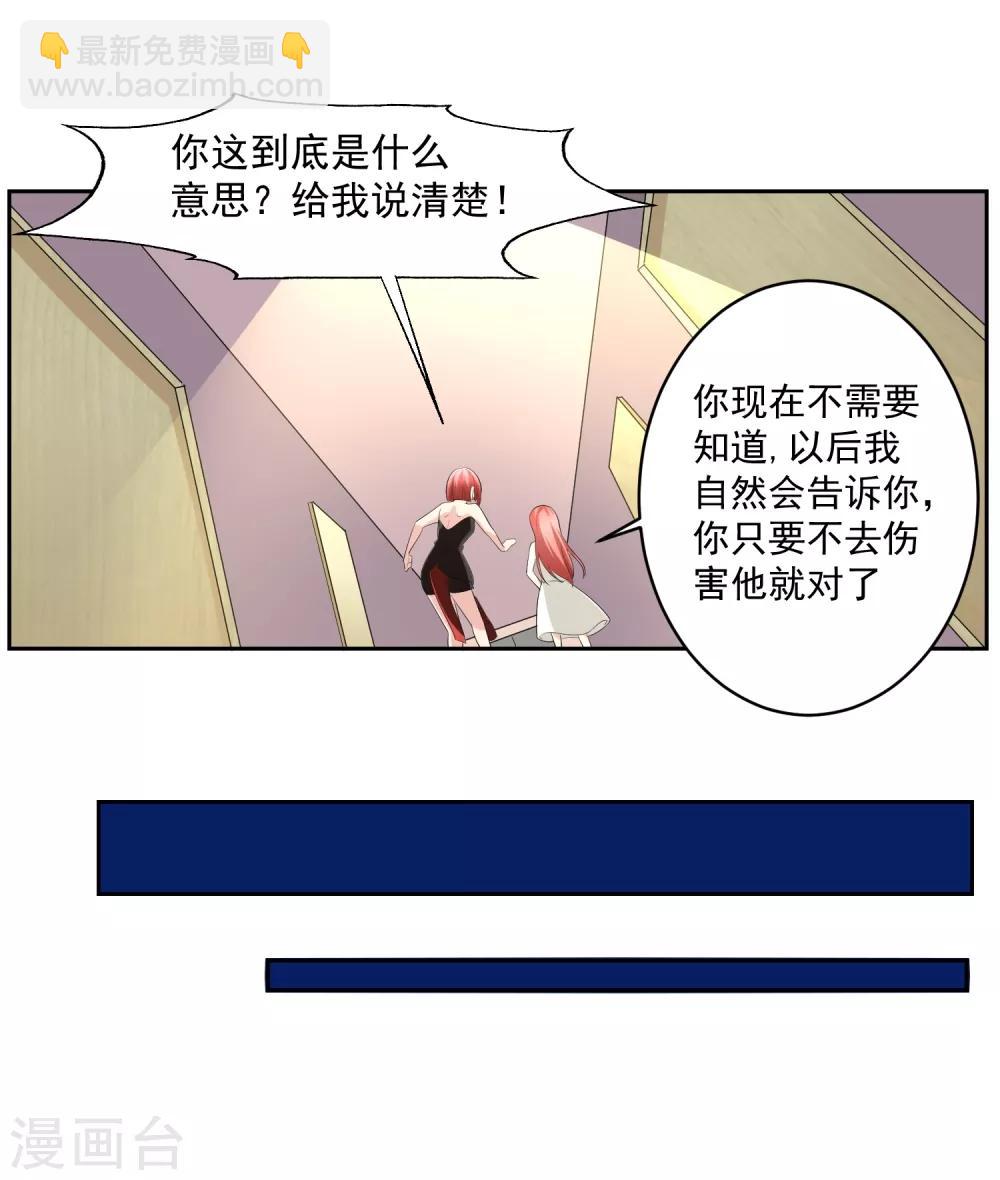 第69话 命令！-第70话