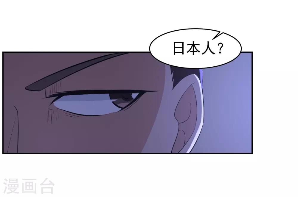 第69话 命令！-第70话