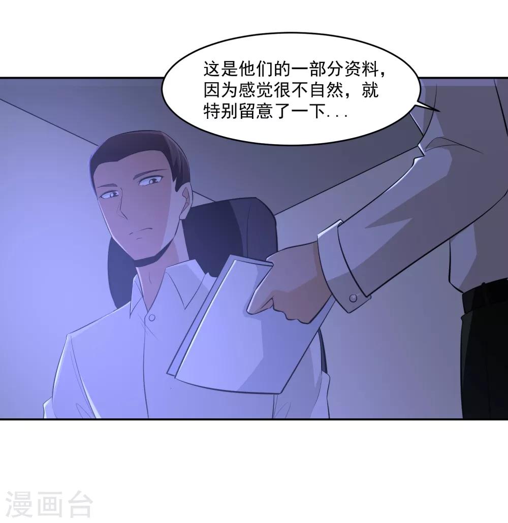 第69话 命令！-第70话