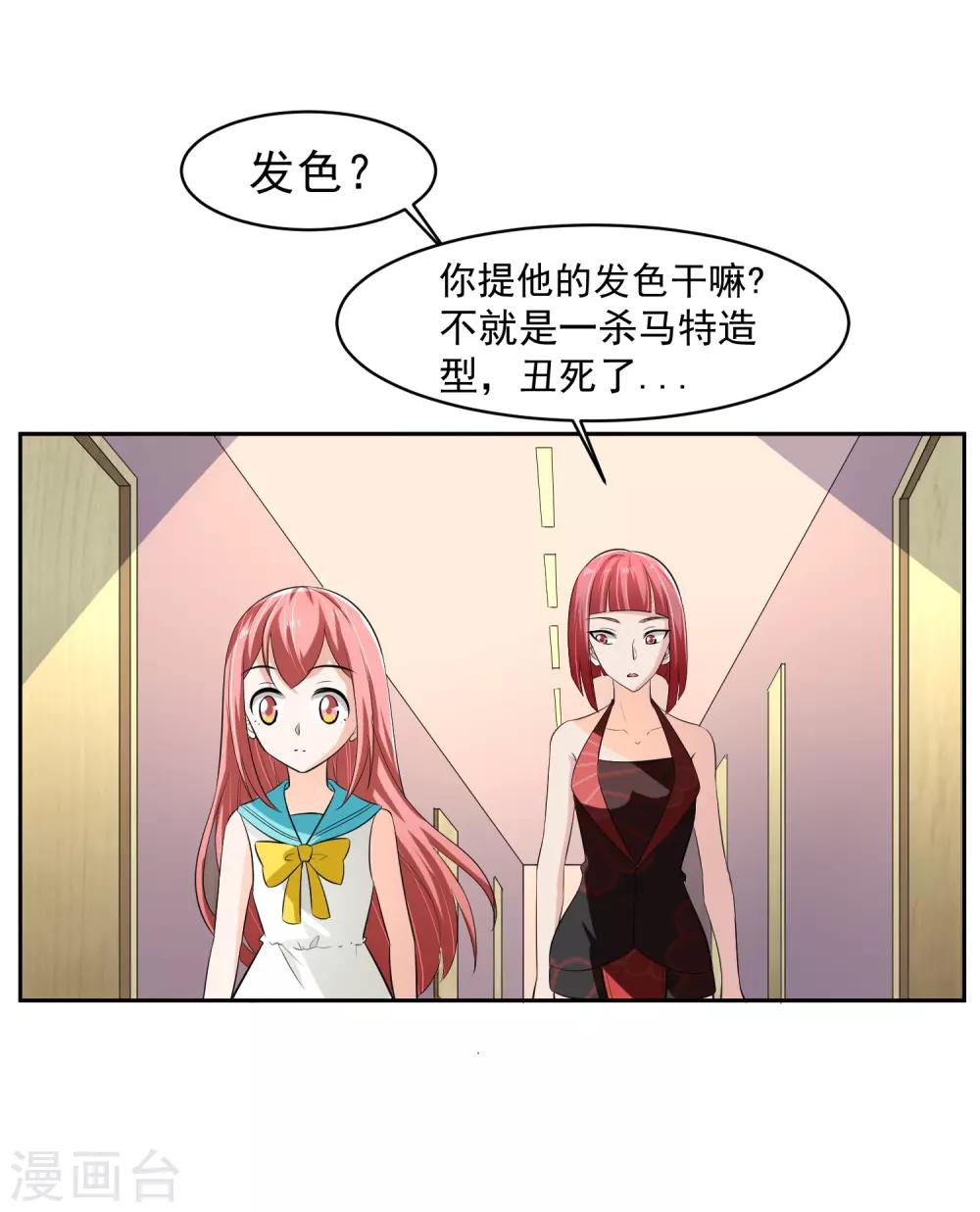 第69话 命令！-第70话