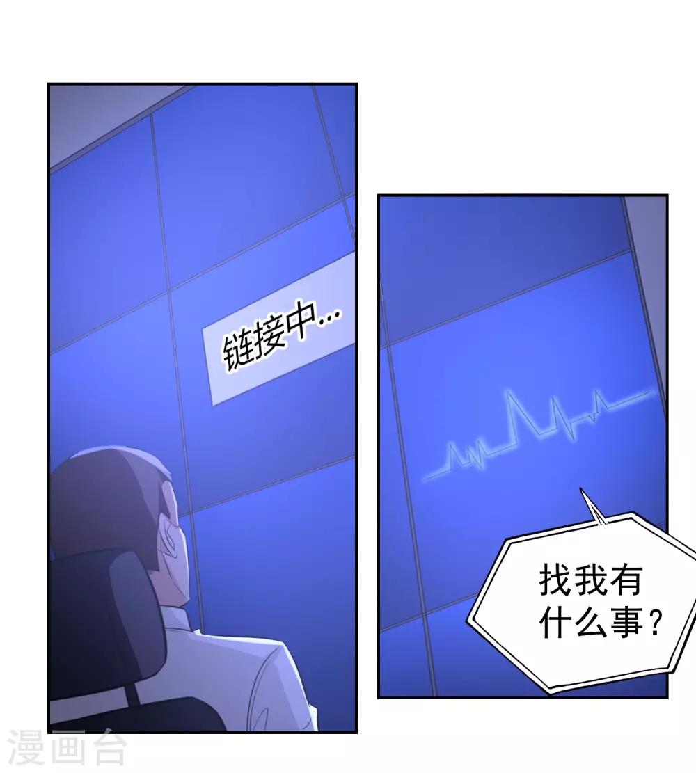 第69话 命令！-第70话