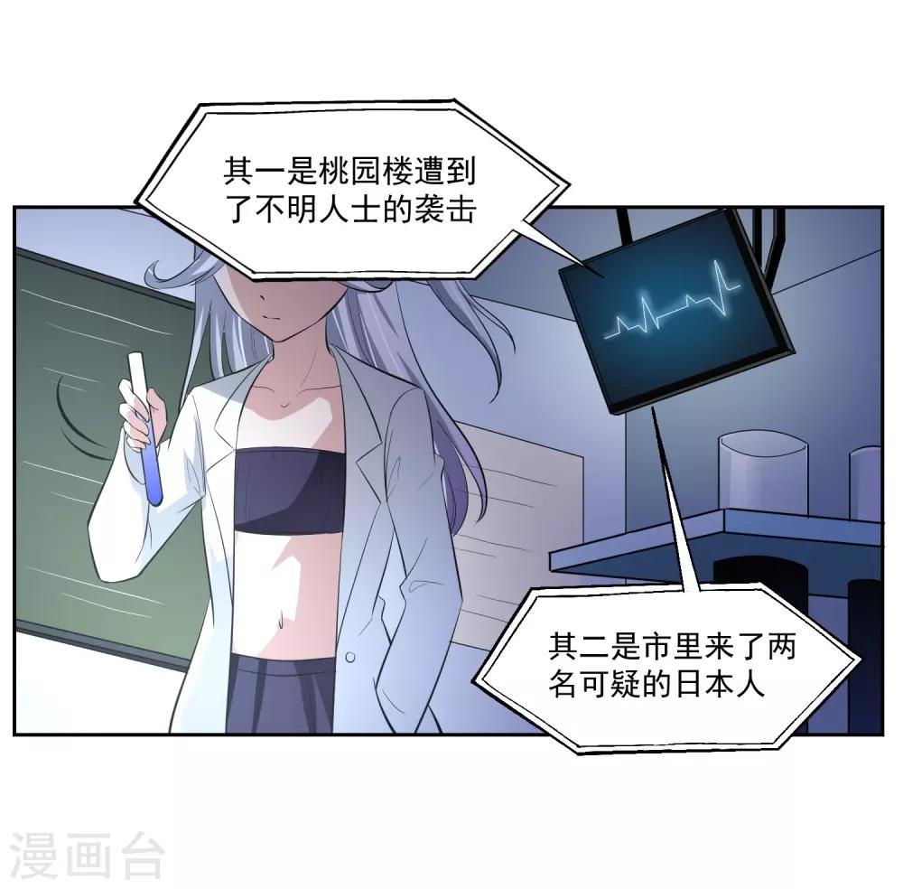 第69话 命令！-第70话