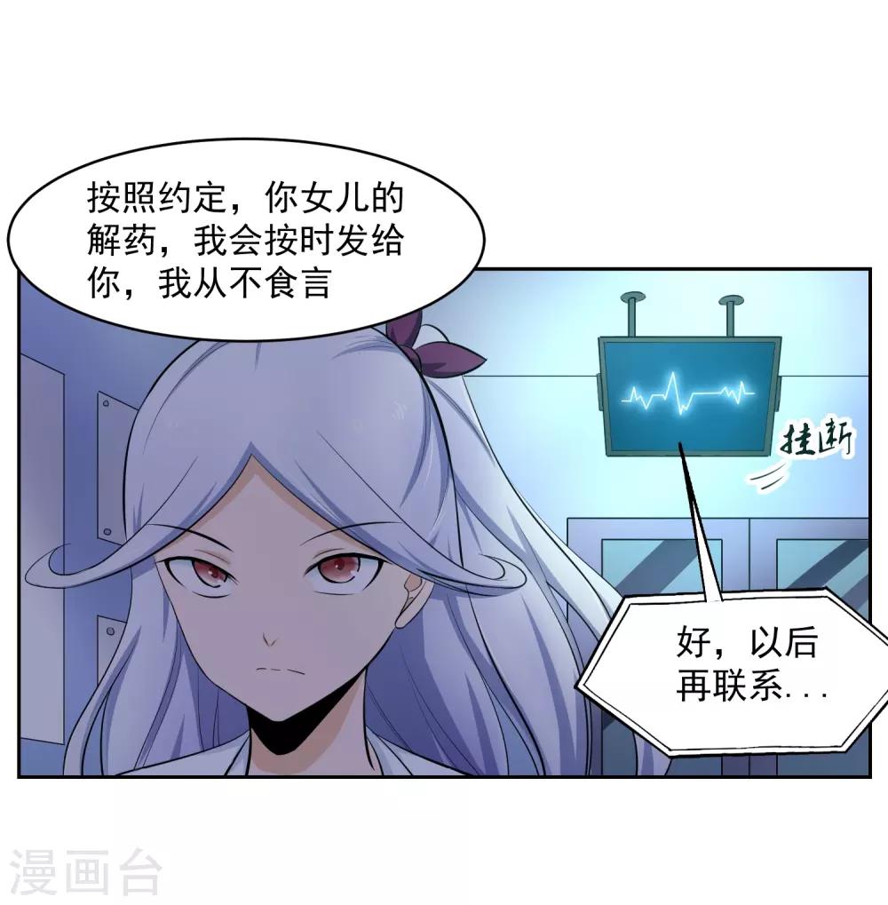 第69话 命令！-第70话