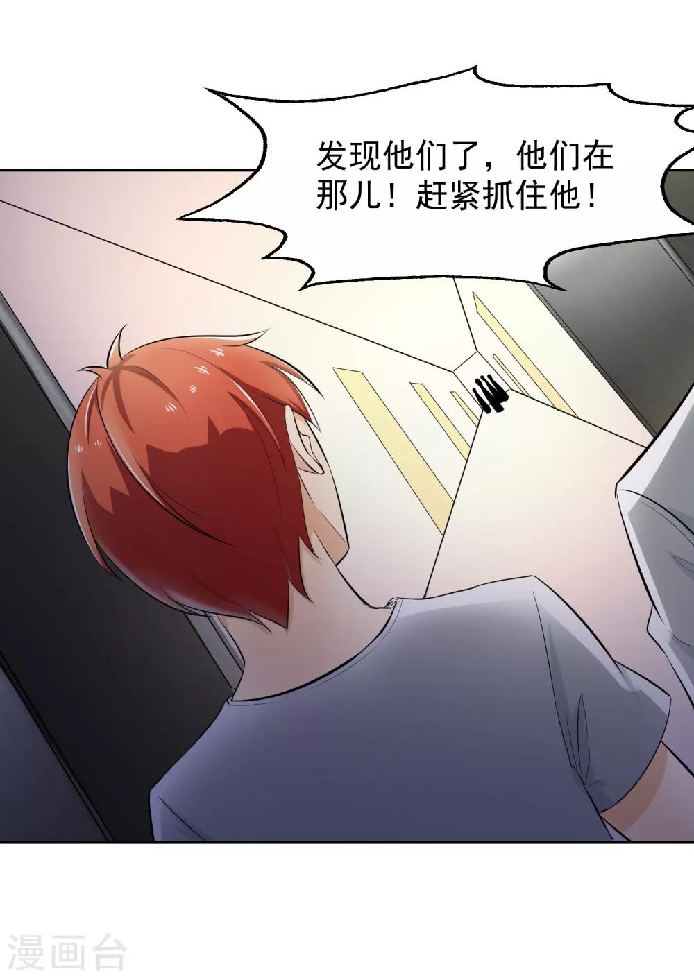 第69话 命令！-第70话