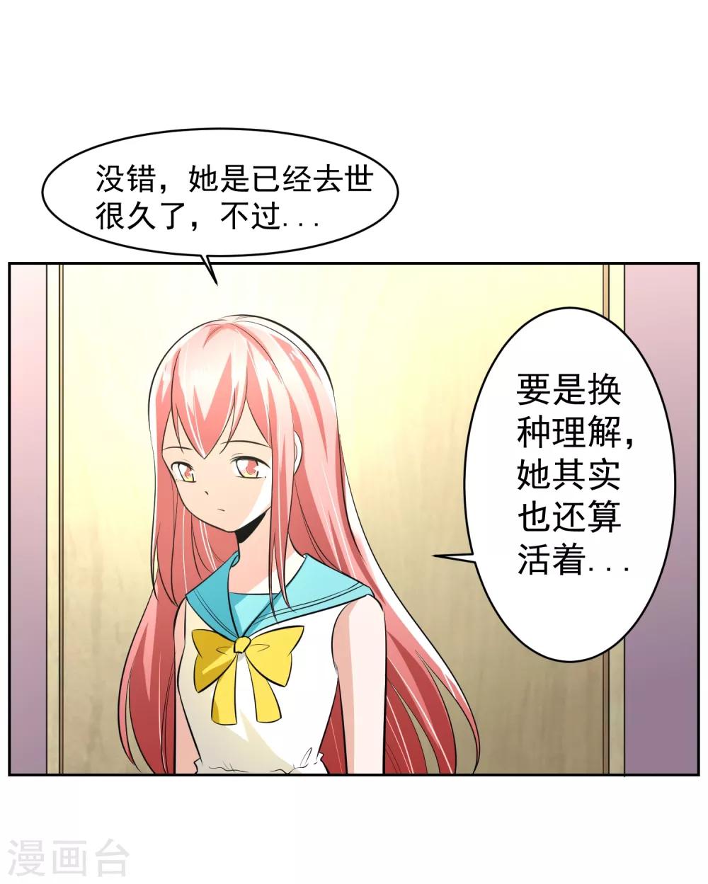 第69话 命令！-第70话