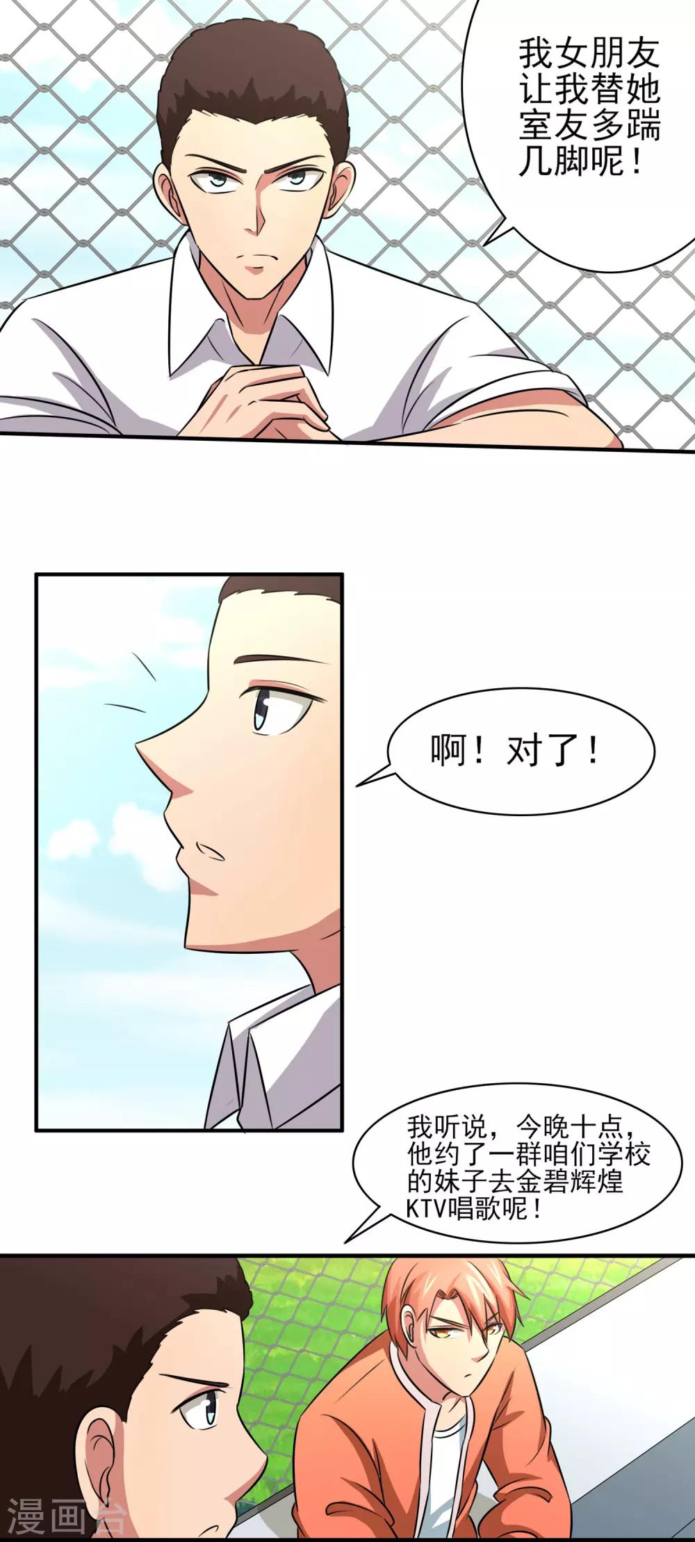 第7话 开始反击！-第8话