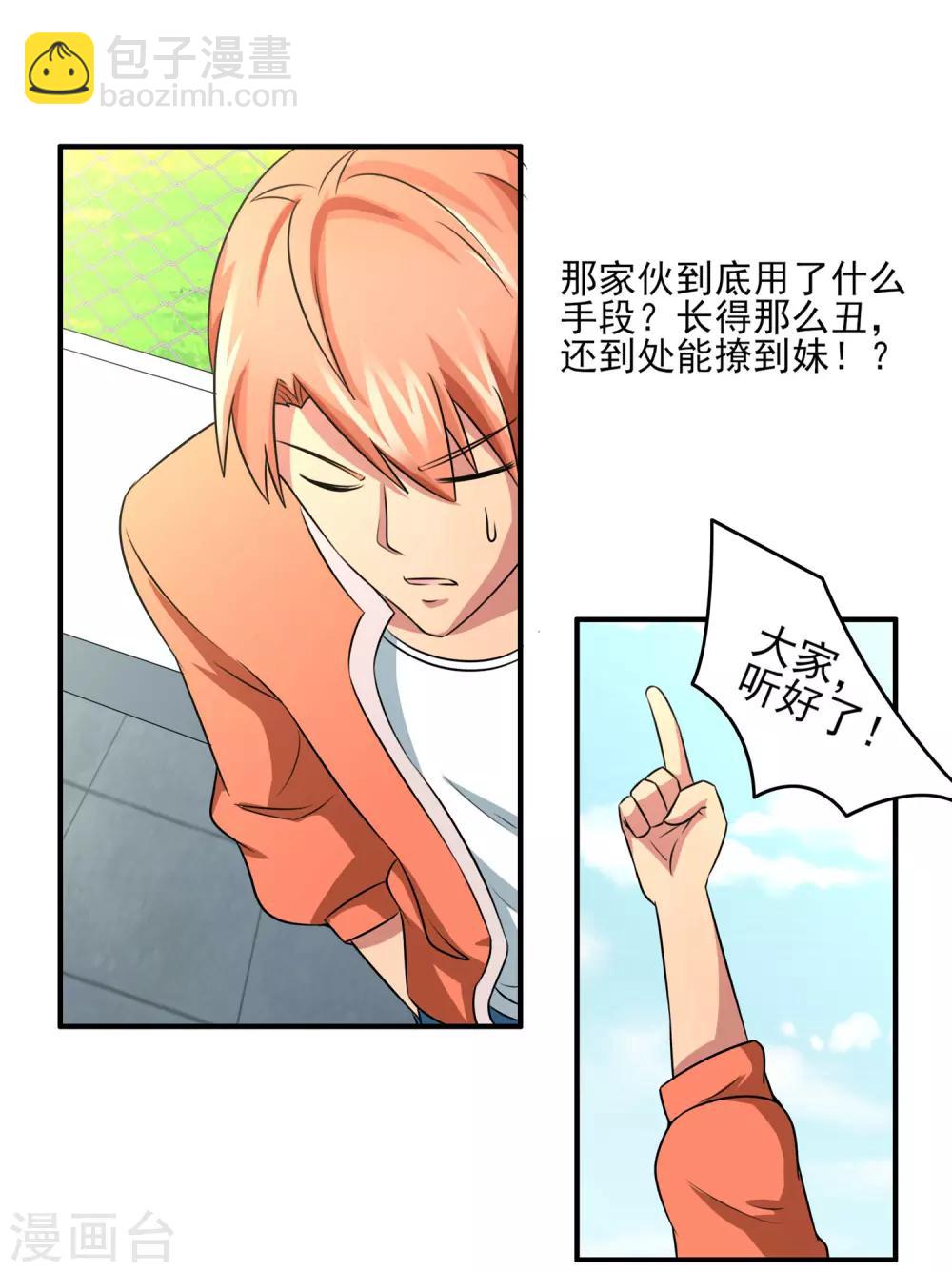 第7话 开始反击！-第8话