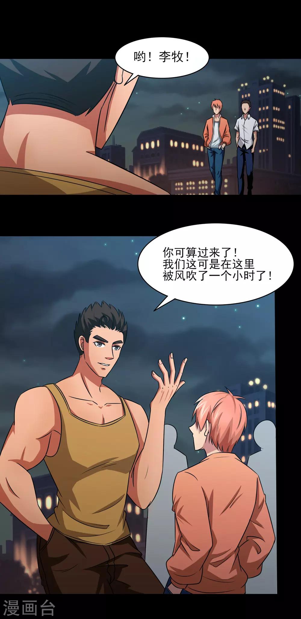 第7话 开始反击！-第8话