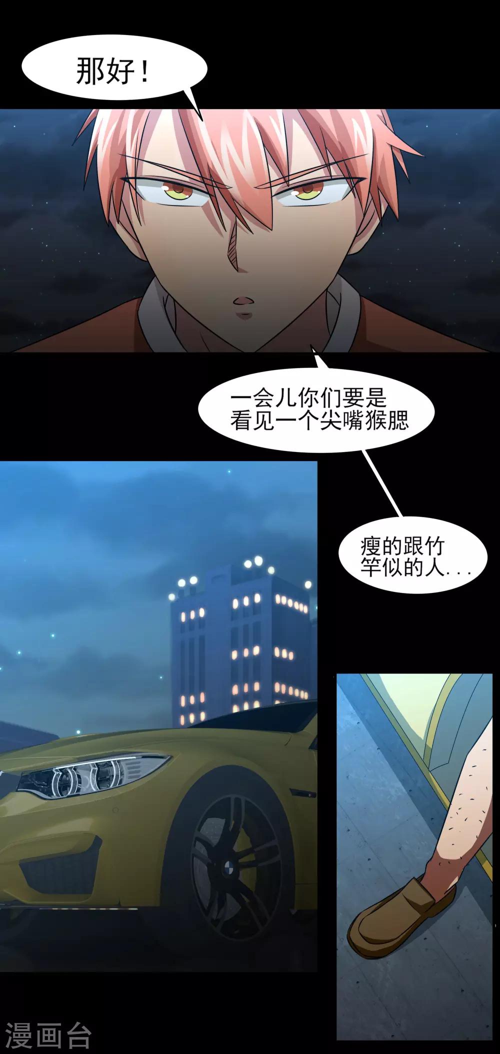 第7话 开始反击！-第8话