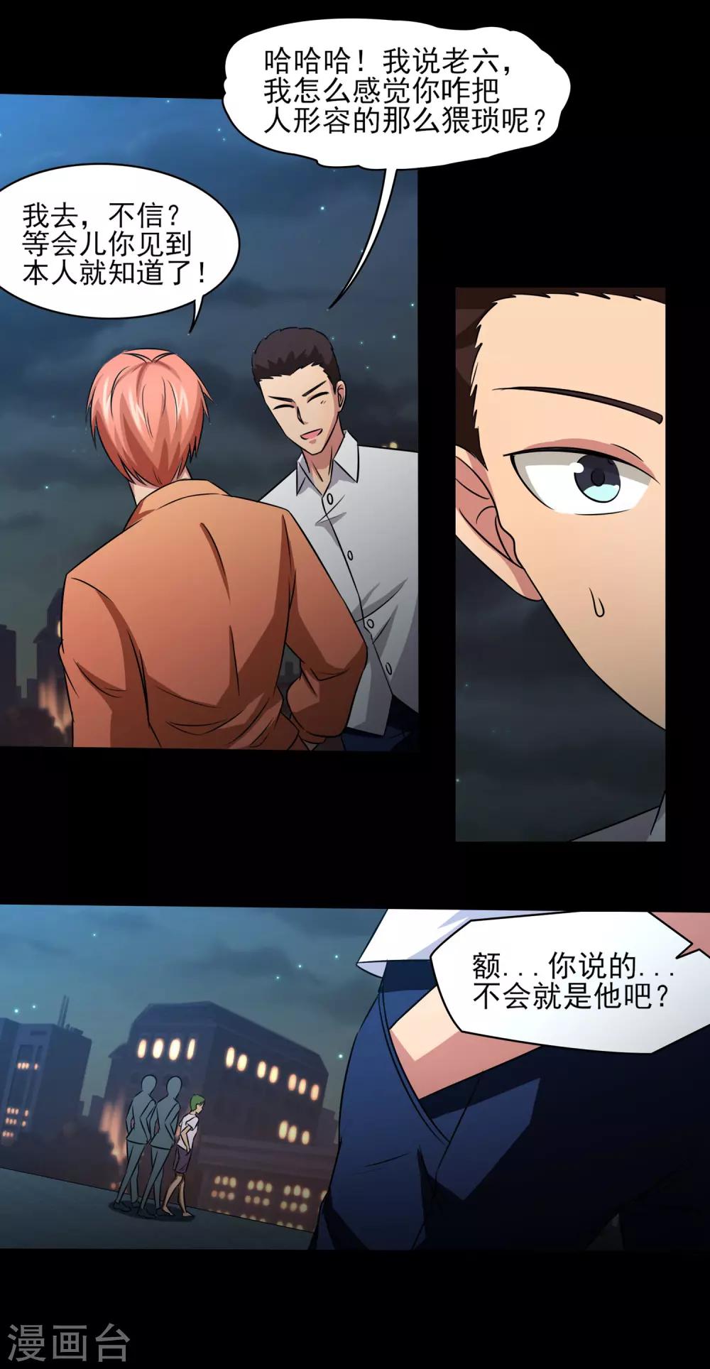 第7话 开始反击！-第8话